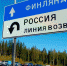 Финляндия закрыла границу с Россией до дальнейшего уведомления - Кингисепп-сегодня.рф