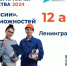 Предприятия Ленобласти - на Всероссийской ярмарке трудоустройства - Кингисепп-сегодня.рф