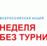 Предприятия Ленобласти открыли турникеты для школьников и студентов - Кингисепп-сегодня.рф
