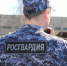 В КИНГИСЕППСКОМ РАЙОНЕ НАРЯД РОСГВАРДИИ ЗАДЕРЖАЛ ПРАВОНАРУШИТЕЛЯ ЗА ДРАКУ С ОХРАННИКОМ - Kingisepp.Ru