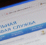 Как разобраться с ЕНС в Личном кабинете - ГородКингисепп.РФ
