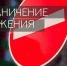 Проезд по отдельным дорогам закроют в Ивангороде с 19 августа. Адреса - Kingisepp.Ru