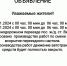 ВАЖНО! Полное перекрытие движения машин через переезд на ст.Веймарн. Даты и подробности - Kingisepp.Ru