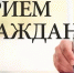 Глава администрации Ивангород 25.11.24 примет местных жителей - Kingisepp.Ru