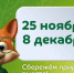 Жителей Ивангорода приглашают на экологический диктант - Kingisepp.Ru