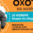 Жителей Кингисеппского района приглашают сдать старые покрышки - Кингисепп-сегодня.рф
