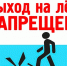 Выходить на лёд запретили в Кингисеппском районе - Кингисепп-сегодня.рф