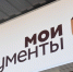 В МФЦ Ленобласти теперь можно получать услуги без паспорта - Кингисепп-сегодня.рф