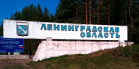 Сразу четыре БПЛА сбиты над Ленобластью - Кингисепп-сегодня.рф
