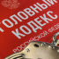 Укравшего игровую консоль, телевизор и мобильник под Кингисеппом через два с половиной года - Kingisepp.Ru