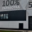 Комплекс по переработке отходов в Кингисеппском районе обеспечили электроэнергией - Kingisepp.Ru