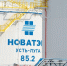 Ространснадзор проверяет работу кингисеппского предприятия "Новатэк" - Kingisepp.Ru