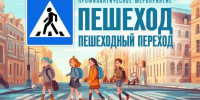 Профилактическое мероприятие «Пешеход. Пешеходный переход» в Кингисеппском районе - Kingisepp.Ru