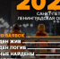 160 человек нашли волонтеры «ЛизаАлерт» в Петербурге и Ленобласти в феврале - Кингисепп-сегодня.рф