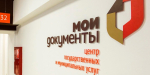 Студенческие семьи могут оформить соцподдержку через МФЦ