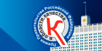 Предприятие из Кингисеппского района стало лауреатом правительственной премии в области качества 2024 года - Кингисепп-сегодня.рф