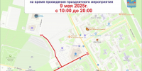 В Кингисеппе 8 и 9 мая 2025 года ограничат движение - Кингисепп-сегодня.рф