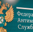 ФАС усилит контроль за тарифами на жилищно-коммунальные услуги - Кингисепп-сегодня.рф