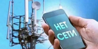 В Кингисеппском районе пропали мобильная связь и интернет - Kingisepp.Ru