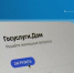 В приложении «Госуслуги Дом» появилась кнопка быстрого вызова аварийной службы - Кингисепп-сегодня.рф