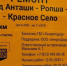 Старый асфальт — в прошлое: на трассе Анташи–Ропша–Красное Село стартовал этап укладки покрытия - Кингисепп-сегодня.рф
