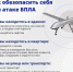 Памятка при угрозе атаки БПЛА - Кингисепп-сегодня.рф