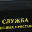 Житель Кингисеппа оплатил 400 тысяч рублей долгов после ареста иномарки - Кингисепп-сегодня.рф
