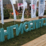 Кингисеппца чествовали на чемпионате России по пахоте - Кингисепп-сегодня.рф