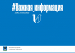 Отключение горячей воды в Ивангороде. Сроки и адреса