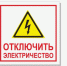 Отключение электричества 2 и 3 сентября 2025 года в Кингисеппском районе. Адреса - Kingisepp.Ru