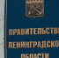 Девять призёров олимпиад из Ленинградской области получат по 120 тысяч рублей - Кингисепп-сегодня.рф