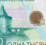 Банк России одобрил дизайн обновленной банкноты - Кингисепп-сегодня.рф