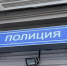 Полицейские задержали «дропа» мошенников, обманувших пенсионерку из Ивангорода - Kingisepp.Ru