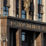 В Госдуме предложили ввести ипотеку по профессиям - Кингисепп-сегодня.рф