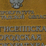 За мусор и облезлые стены: прокуратура оштрафовала управляющую компанию Кингисеппа - Кингисепп-сегодня.рф