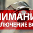 Из-за аварийных работ в Кингисеппе отключат холодную воду - Кингисепп-сегодня.рф