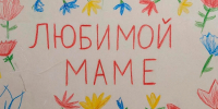 В Ленобласти отмечают День матери - Кингисепп-сегодня.рф