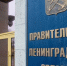 Ленобласть готовит муниципальную реформу: новые округа и перераспределение полномочий - Кингисепп-сегодня.рф