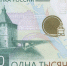 Банк России показал новую тысячерублевую купюру - Кингисепп-сегодня.рф