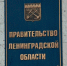 В Ленобласти усилят меры безопасности на Новый год и Рождество - Кингисепп-сегодня.рф