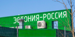 Более 22 тысяч человек пересекли границу в Ивангороде за новогодние праздники