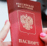 Российский паспорт на 46-м месте в рейтинге сильных паспортов мира - Кингисепп-сегодня.рф