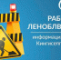В Леноблводоканале предупредили кингисеппцев об отключении воды - Кингисепп-сегодня.рф