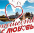 Ленобласть подарит молодоженам свадебные туры - Кингисепп-сегодня.рф