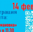 В Кингисеппе пройдет главная лыжная гонка страны - Кингисепп-сегодня.рф