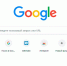 В Госдуме допустили блокировку сервисов Google в России - Кингисепп-сегодня.рф