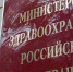 Минздрав предложил изменить порядок оказания медпомощи детям в России - Кингисепп-сегодня.рф