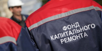 Специалисты Фонда капитального ремонта проконтролируют работы в Ленобласти - Кингисепп-сегодня.рф
