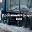 Спецтехника поднимала аммиаковоз после ДТП в Кингисеппском районе - Кингисепп-сегодня.рф