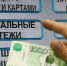 Россиянам назвали крайний срок оплаты ЖКУ за февраль - Кингисепп-сегодня.рф